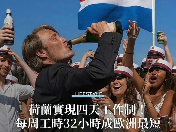 Belanda menerapkan sistem kerja 4 hari 32 jam, masih terlalu ketinggalan!