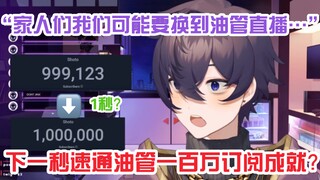 [Shoto/熟切] ไลฟ์สตรีมความเร็ว 1Mbps ที่เร็วที่สุดเท่าที่เคยมีมา? ขอแสดงความยินดีกับ Shoto ที่สามารถคว