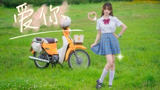 【悠筱】看这个学妹可以不♥王心凌~爱你