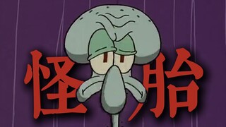 "Aku orang aneh"