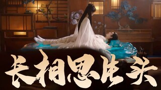 The opening credits of Chang Xiang Si are here~~ Yang Zi, Zhang Wanyi, Deng Wei, Wang Hongyi, Tan Ji