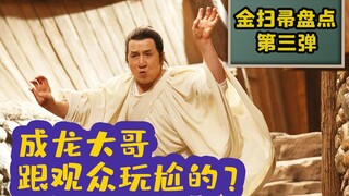 【刘老师】逆天吐槽！宁采臣居然是蛇妖？？？《神探蒲松龄》给我尬傻了！