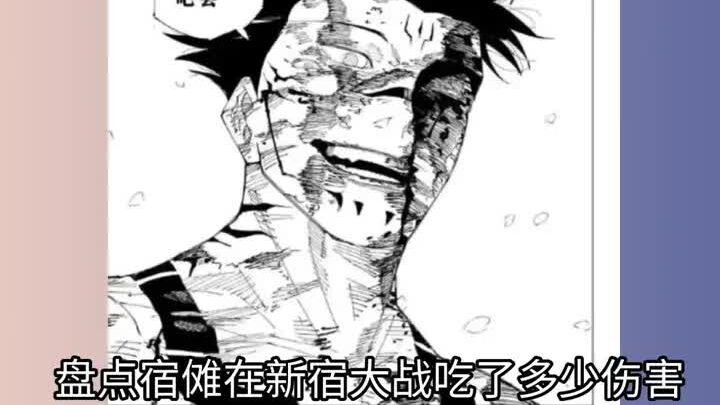 شرح المانغا - شرح الأنمي - معركة شينجوكو - جوجتسو كايسن - سوكورو