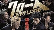 Crows Explode || ENG SUB