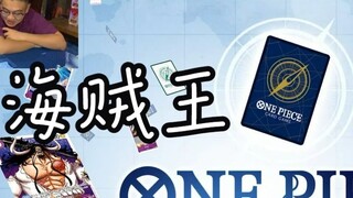 สองคนนี้จะต้องเป็นวันพีซ! King of One Piece Card Game มาแล้ว ONE PIECE! OTCG! ลองดูสิ!