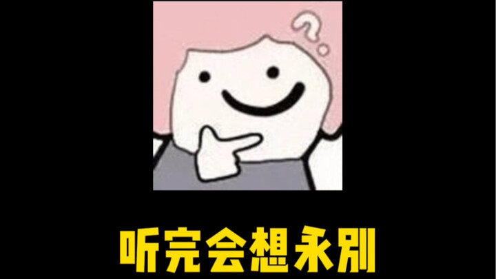 When You Play the Farewell Letter with Your Mouth