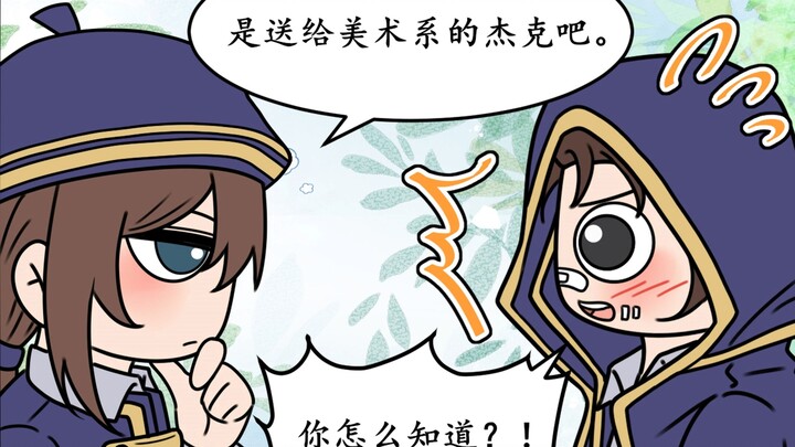【杰佣/象牙塔】放心吧包实用的！