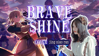 คัฟเวอร์ Brave shine ความกล้าหาญที่ส่องประกาย