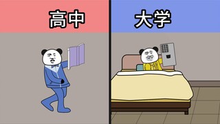 高中放假vs大学放假