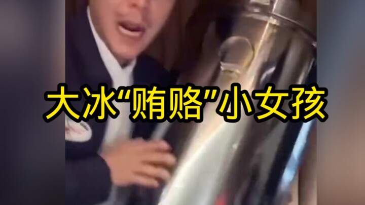 ไป่ฮ่าวอินเจินราคากว่าหมื่นหยวนต่อชั่ง ต้าปิงยังคงใจดีมาก ช่วงเวลาที่อบอุ่นหัวใจจริงๆ...