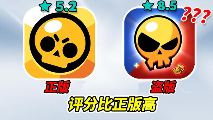 แพลตฟอร์มกำลังทำอะไรกันแน่? ลอกเกมแล้วขึ้นอันดับเกมใหม่เลยเหรอ? เพชรเม็ดเดียวขาย 120,000 หยวน?