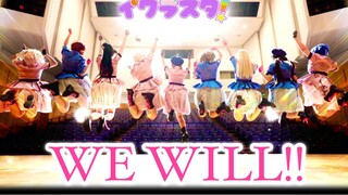 KAMI AKAN!! Cosplay Ikra Star Cluster! (イクラスタ!) Love Live! Superstar!! Liella!