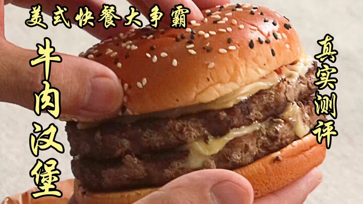 Sui Bian Yi Tan | Đánh giá Burger Bò