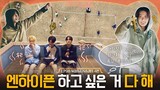 ENHYPEN (엔하이픈) 'EN-O' CLOCK' EP.98 우정&EN&캠프 4편