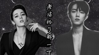 【热销】老婆粉了解一下-第十二集【原著剧情向】【肖战 x 迪丽热巴】