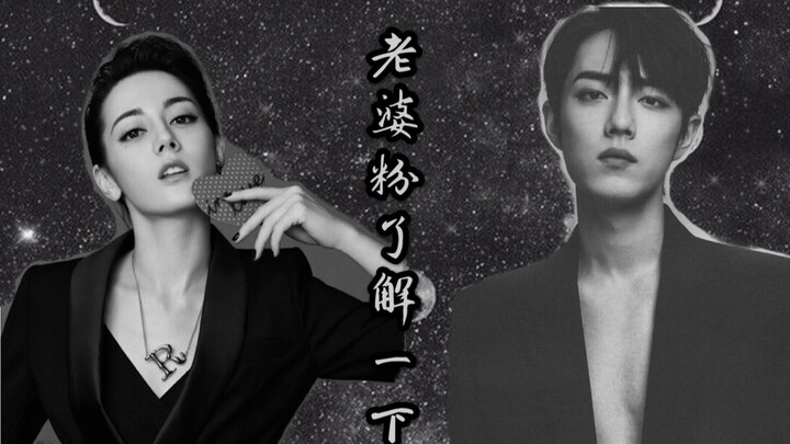 【热销】老婆粉了解一下-第十二集【原著剧情向】【肖战 x 迪丽热巴】