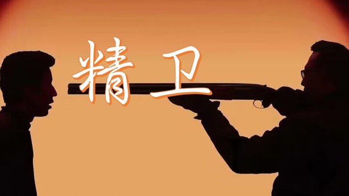 "Like My Sorrow" | Jingwei x Jiang Wen Film Mashup