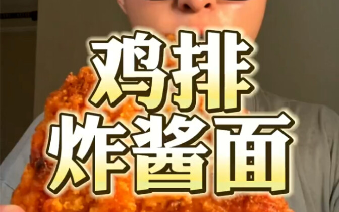 Meraup untung besar! Ayam goreng, mi ayam kalkun, dan mi saus kedelai benar‑benar menggugah selera!