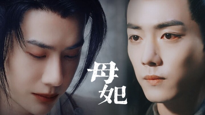 【Ruling the Mountains | Moyun】Empress Consort Compilation: A scheming, ruthless emperor as the dom a