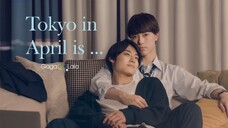 โตเกียวในเดือนเมษายน ตอนที่ 1