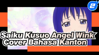 Saiku Kusuo Angel Wink
Cover Bahasa Kanton_2