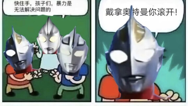 《xxxxxx》Get out of here!