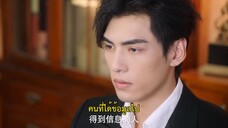 Playing House (2024) ข้ามมิติพิชิตรัก EP 16 [ซับไทย]