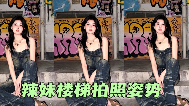 Hear me out—get your bestie to snap you like this on the stairs! It’s so spicy and cool, you’re gonn