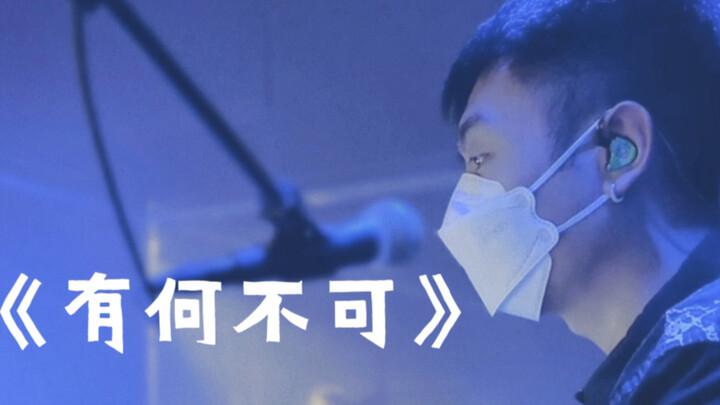รู้สึกว่าเพลงนี้มีวงดนตรีเล่นประกอบ แต่ก็ดูเหมือนจะไม่มี เล่นไปแบบไร้การประสานทั้งเพลง ตัดเปล่าๆ ตลอ