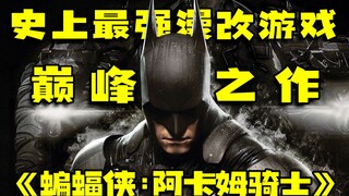 Batman: Arkham Knight, đỉnh cao của trò chơi dựa trên truyện tranh mạnh mẽ nhất trong lịch sử