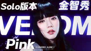 เรื่องน่ารู้: เดโมเพลง PINK Venom คิมจีซูร้องหรือเปล่านะ? แร็ปนั้นสุดยอดไปเลย! กลายเป็นว่ามันเป็นเพล