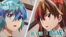 Kikansha no Mahou wa Tokubetsu desu - Preview Episode 4