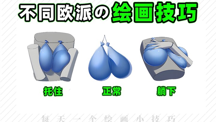 Three Ways to Draw Water Balloons!