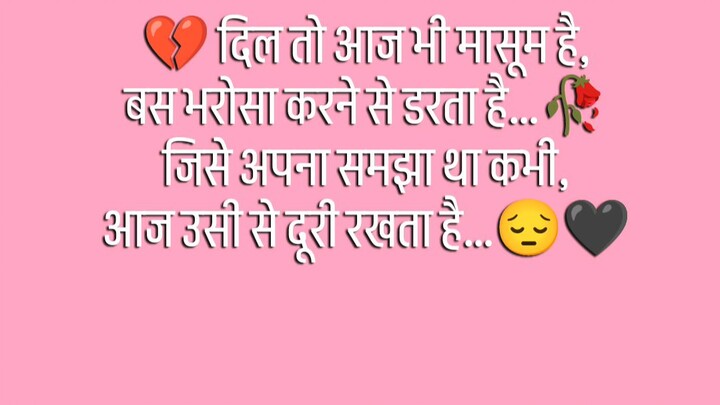 दिल तो आज भी