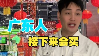 What Cantonese people will buy next