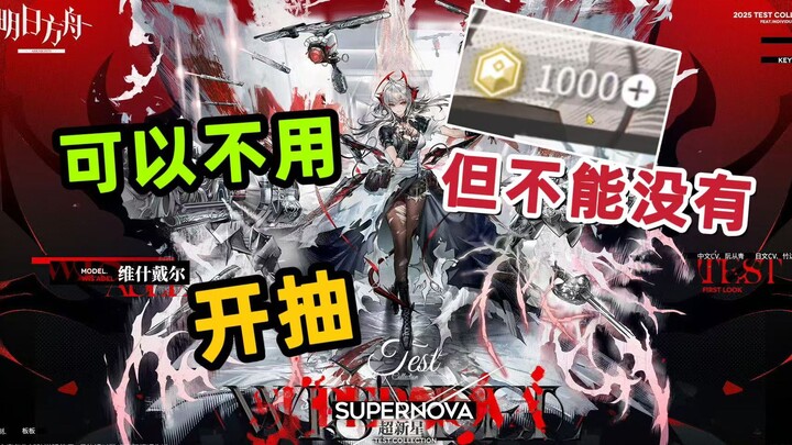 Sau bốn năm trở lại, tôi vẫn không kiềm được mà nạp tiền... [Arknights]