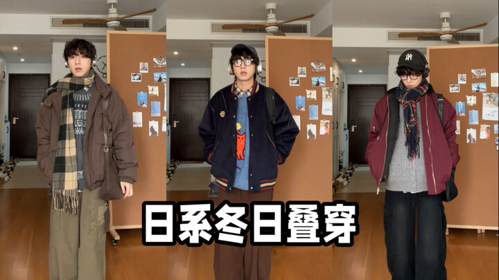 Japanese Style Outfits | 3 Winter Street-Style Looks with a Youthful, J-Model Aesthetic for Guys!