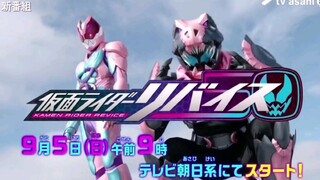 新番组 假面骑士REVICE 首发PV