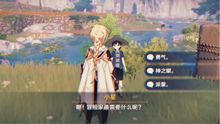 冒险家最需要什么呢？