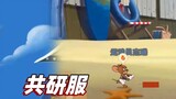Tom and Jerry Mobile Game: Two new characters are launched in the new co-research server mode. Will 