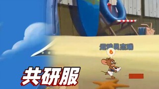 Tom and Jerry Mobile Game: Two new characters are launched in the new co-research server mode. Will 