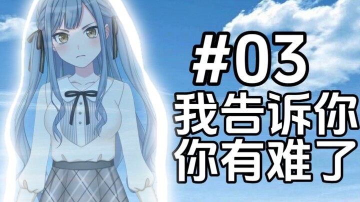 【月之森表白墙#3】小睦沉迷明日方舟导致莫提斯被撅