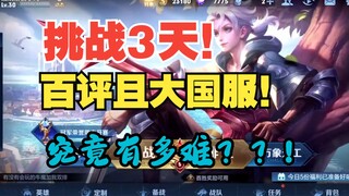 Thử thách 3 ngày một quốc phục