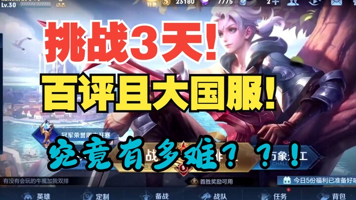 تحدي ارتداء زي دولة كبيرة لمدة 3 أيام