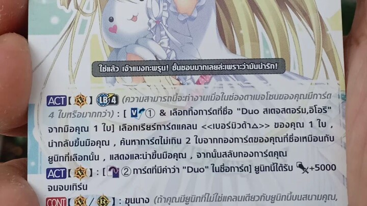 Duo เสตจสตอร์ม อิโอริ #การ์ดไฟท์แวนการ์ด #cardfightvanguard #shorts