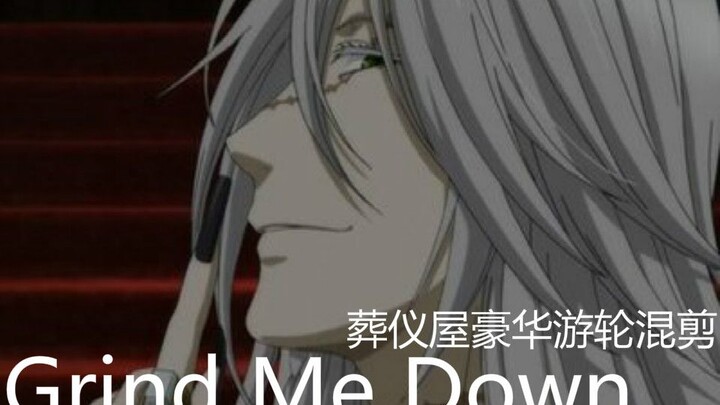 【黑执事】葬仪屋豪华游轮伪踩点混剪 bgm:Grind Me Down