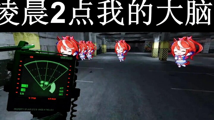 凌晨2点帝宝单推人的大脑