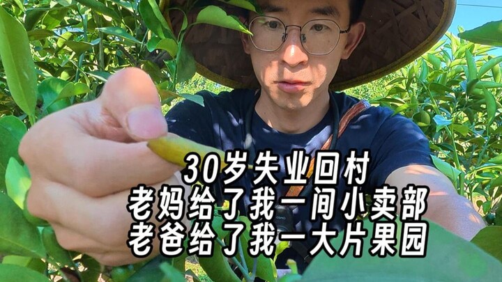 Keep learning, run the convenience store well, and cultivate the orchard with care!