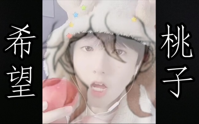 กินลูกพีชด้วยน้ำเสียงของโคมะเอะดะ~