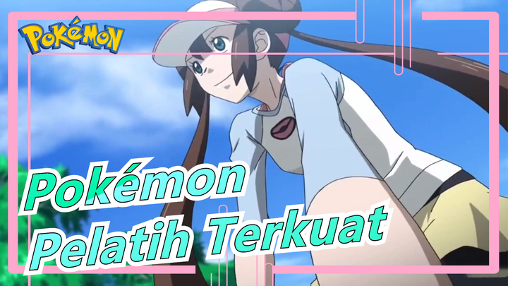 [Pok茅mon] Kekuatan Luar Biasa Pelatih Pokemon Terkuat